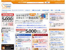 Tablet Screenshot of creditcard-now.net
